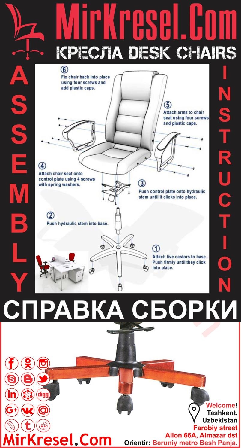 Офисные кресла в Ташкенте в Узбекистане KRESLO V TOSHKENTE - Кресло Ташкент